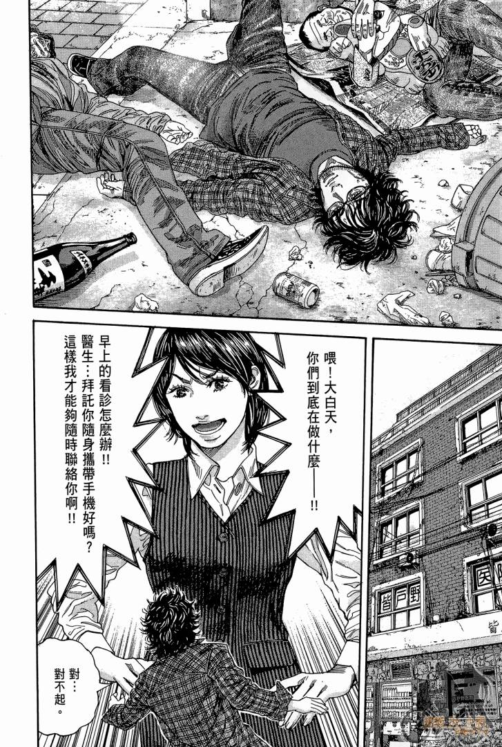 圣堂叛医 路西法的右手 第2卷 第169页