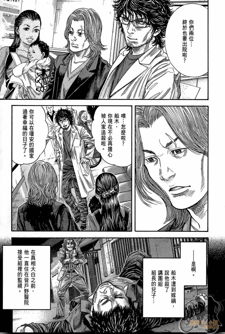 圣堂叛医 路西法的右手 第2卷 第172页