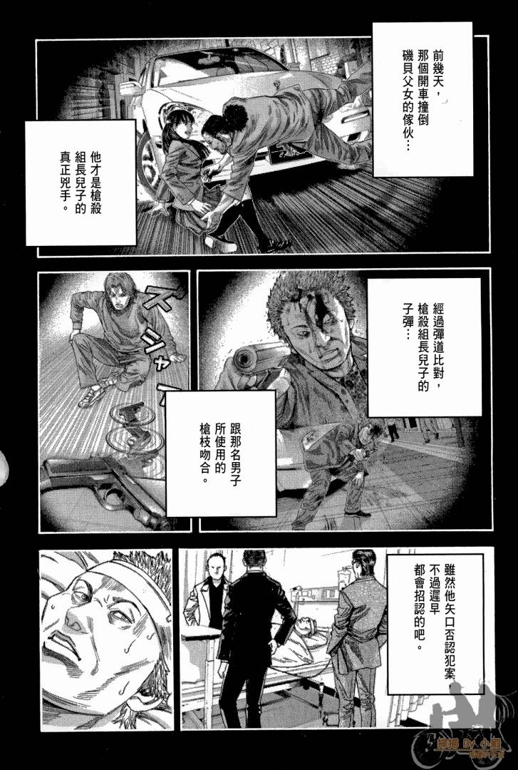 圣堂叛医 路西法的右手 第2卷 第173页