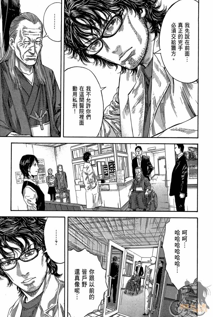 圣堂叛医 路西法的右手 第2卷 第174页