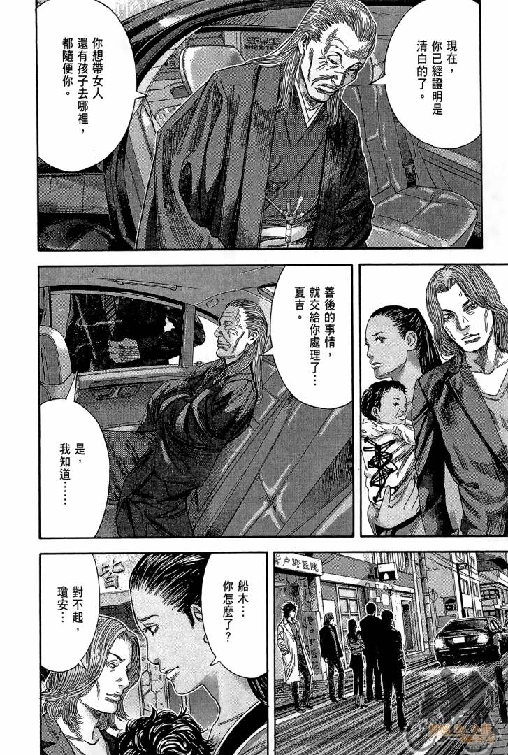 圣堂叛医 路西法的右手 第2卷 第175页