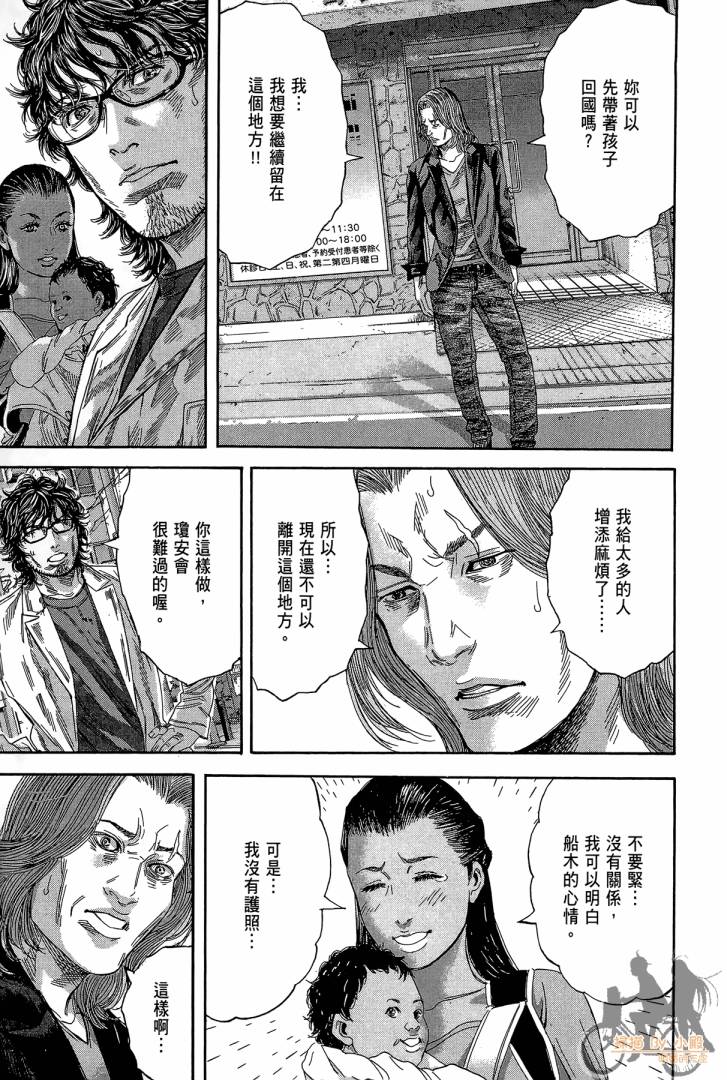 圣堂叛医 路西法的右手 第2卷 第176页