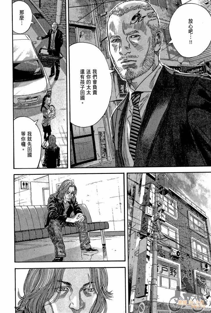 圣堂叛医 路西法的右手 第2卷 第177页