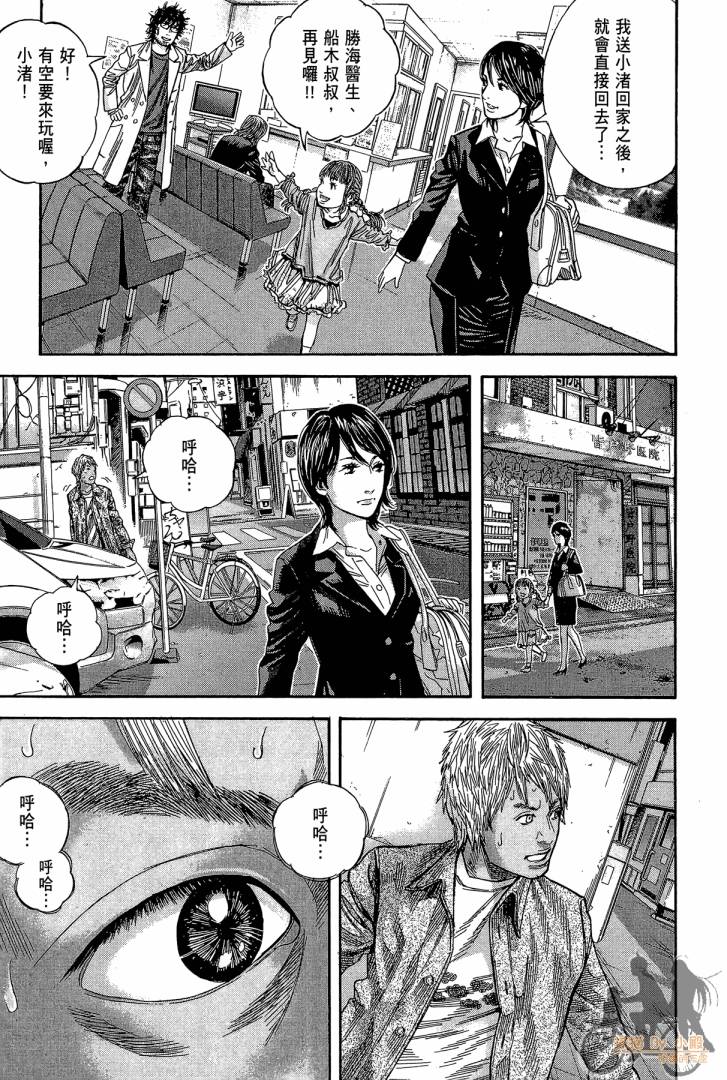 圣堂叛医 路西法的右手 第2卷 第178页