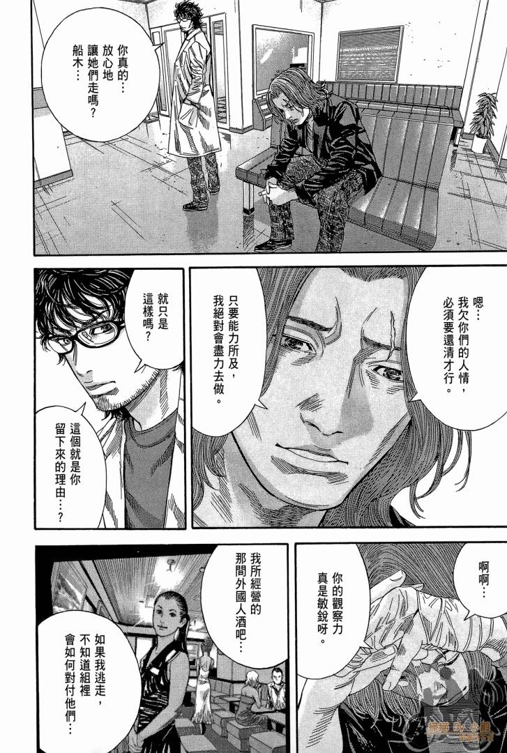 圣堂叛医 路西法的右手 第2卷 第179页