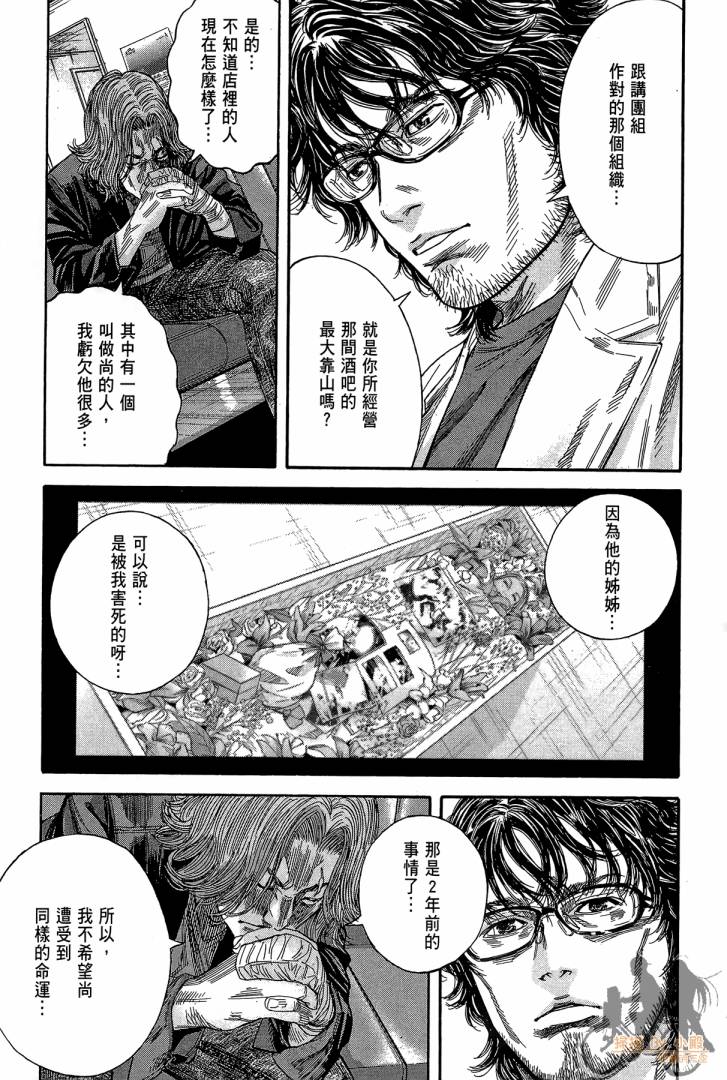 圣堂叛医 路西法的右手 第2卷 第180页