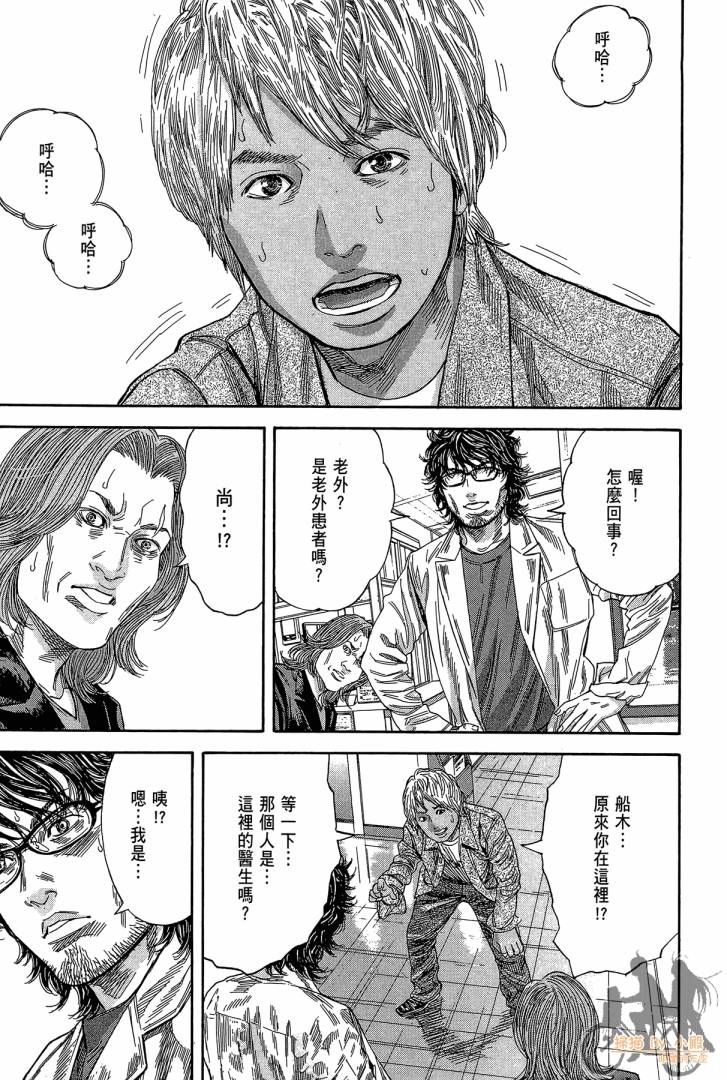 圣堂叛医 路西法的右手 第2卷 第182页