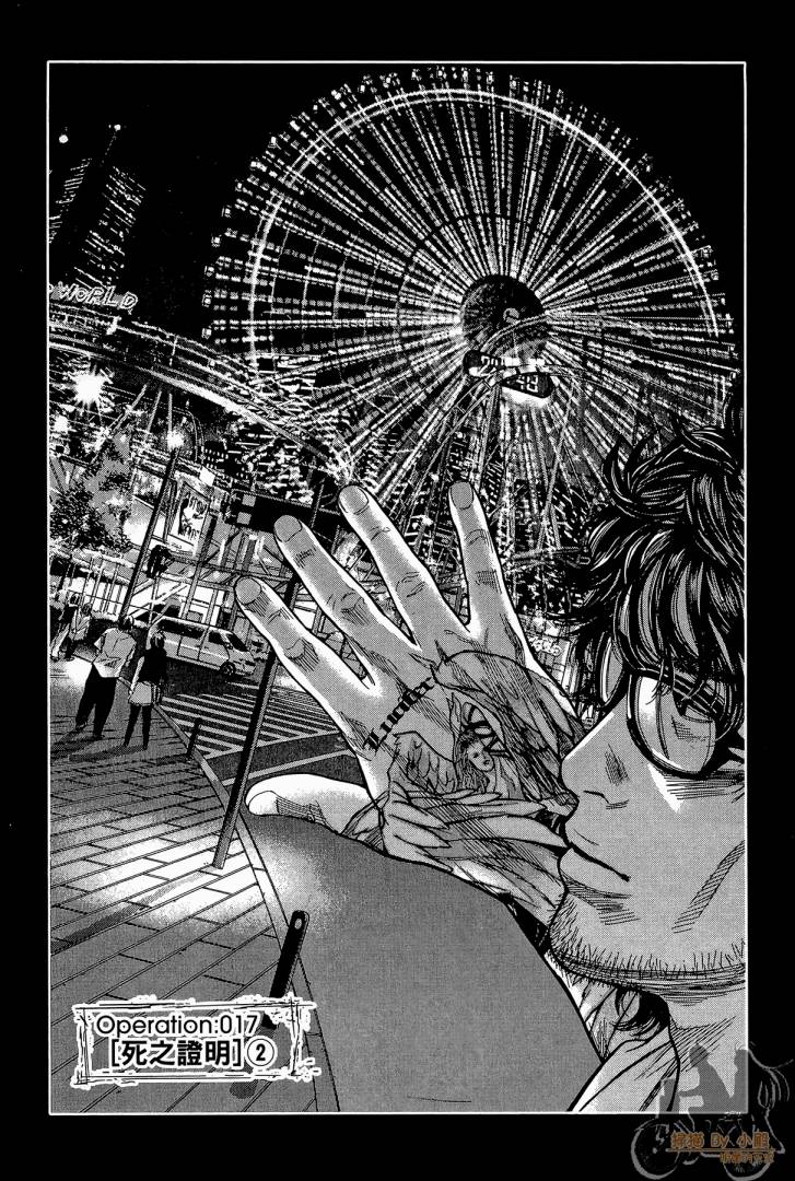 圣堂叛医 路西法的右手 第2卷 第184页