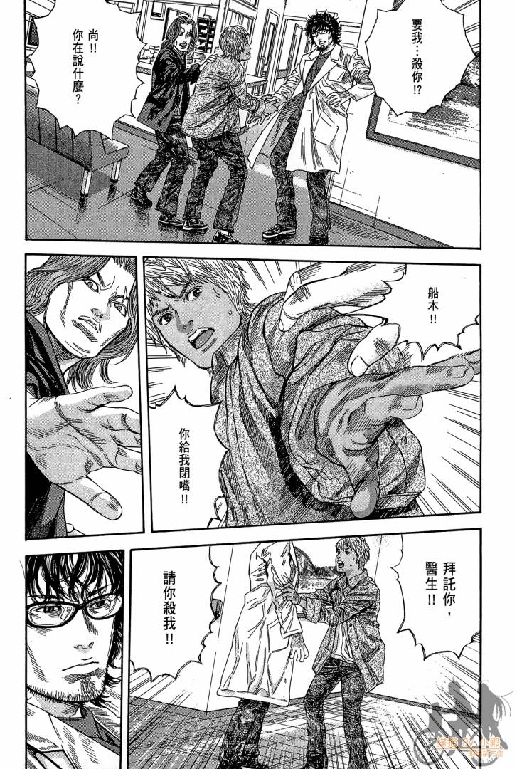 圣堂叛医 路西法的右手 第2卷 第185页