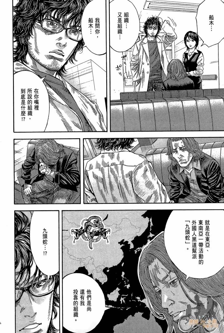 圣堂叛医 路西法的右手 第2卷 第193页