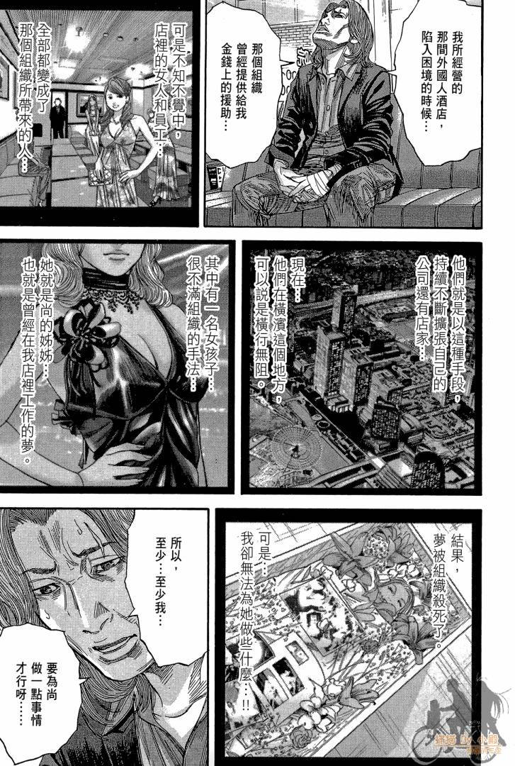 圣堂叛医 路西法的右手 第2卷 第194页