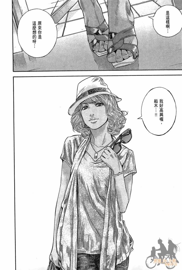 圣堂叛医 路西法的右手 第2卷 第195页