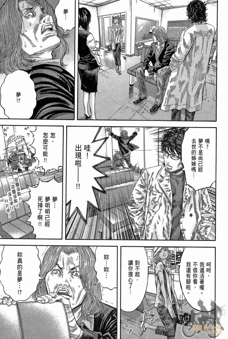 圣堂叛医 路西法的右手 第2卷 第196页