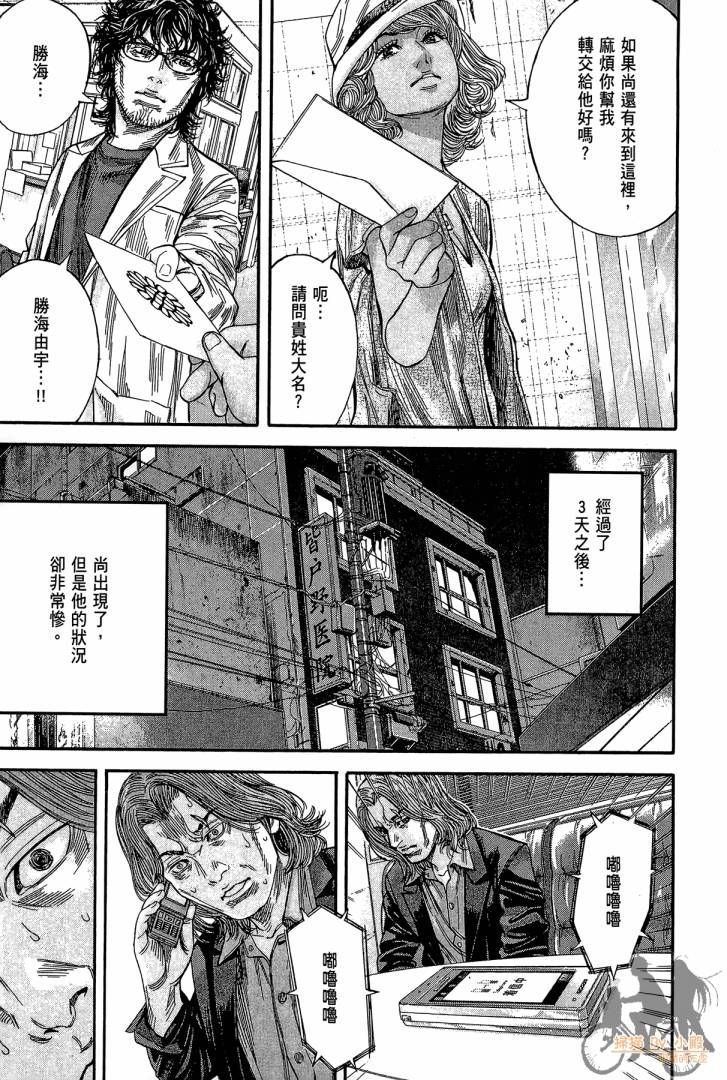 圣堂叛医 路西法的右手 第2卷 第198页