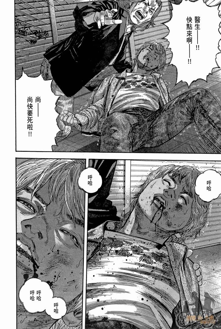 圣堂叛医 路西法的右手 第2卷 第199页