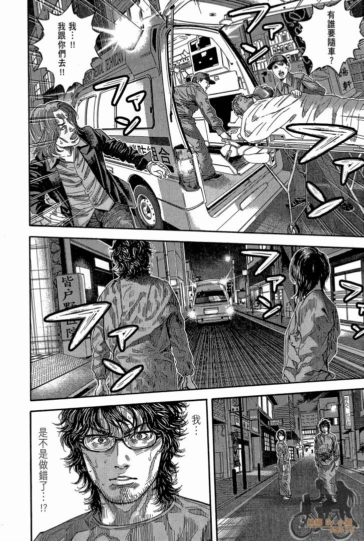 圣堂叛医 路西法的右手 第2卷 第201页