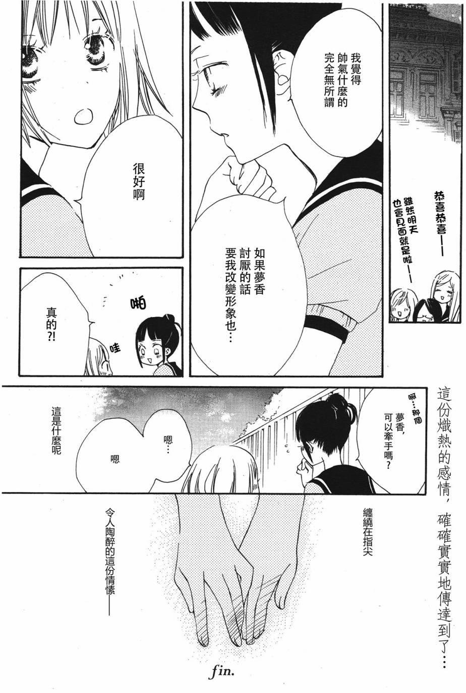 strange flavor全1话图