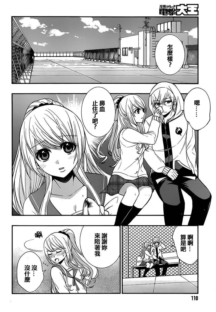 Strike The Blood第18话图