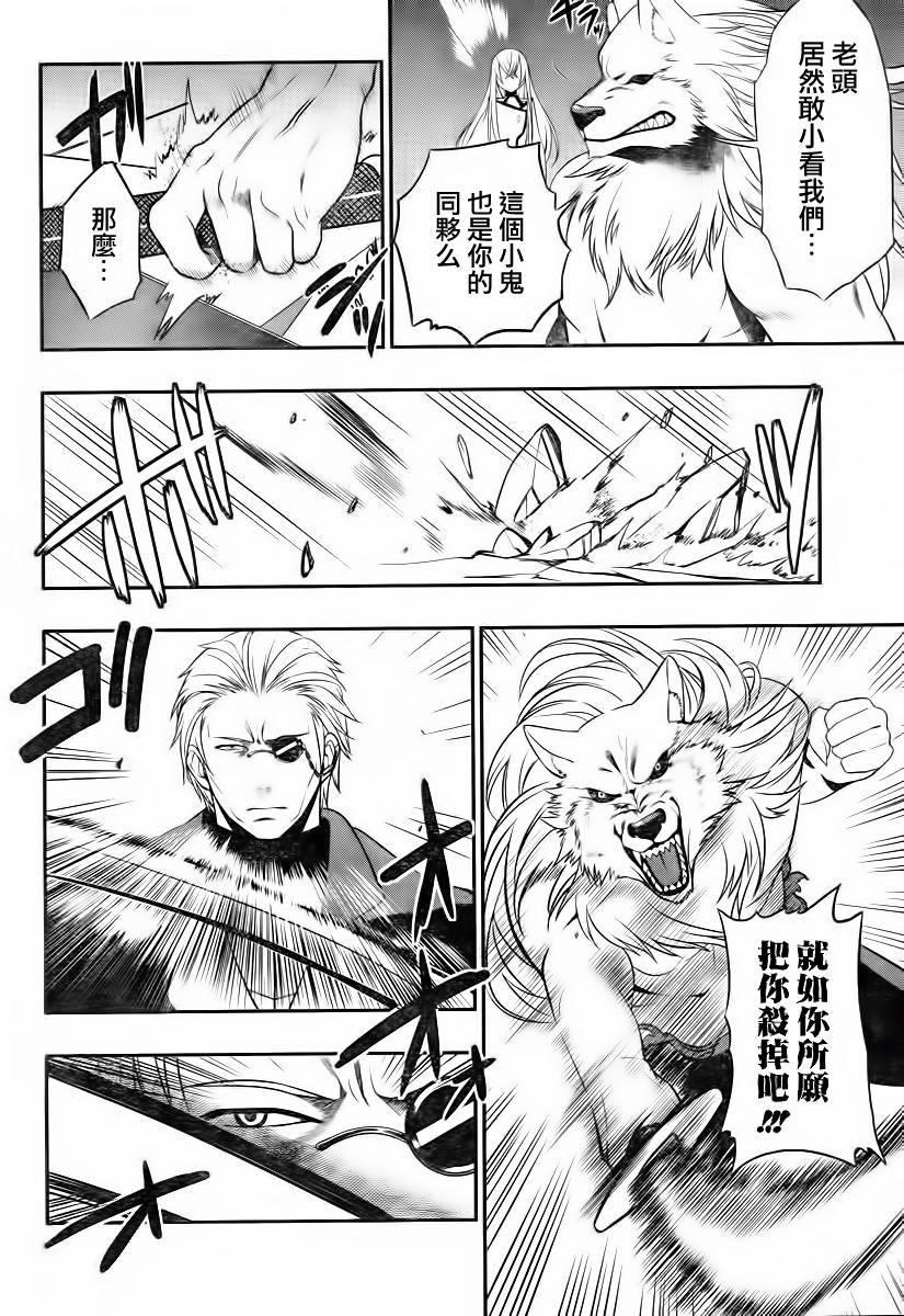Strike The Blood第3话图