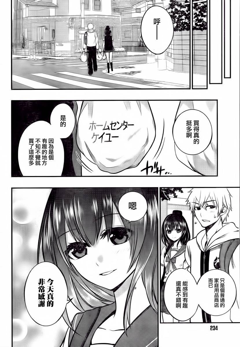 Strike The Blood第4话图