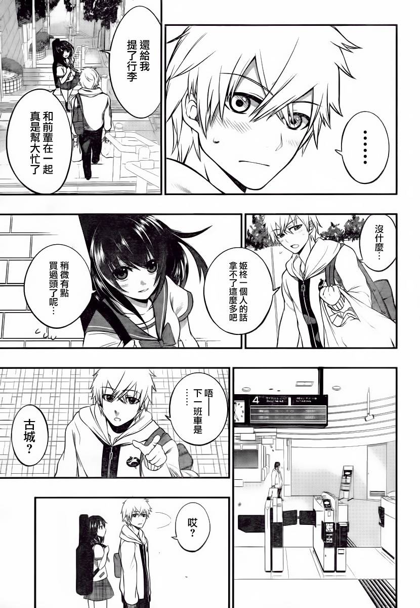 Strike The Blood第4话图