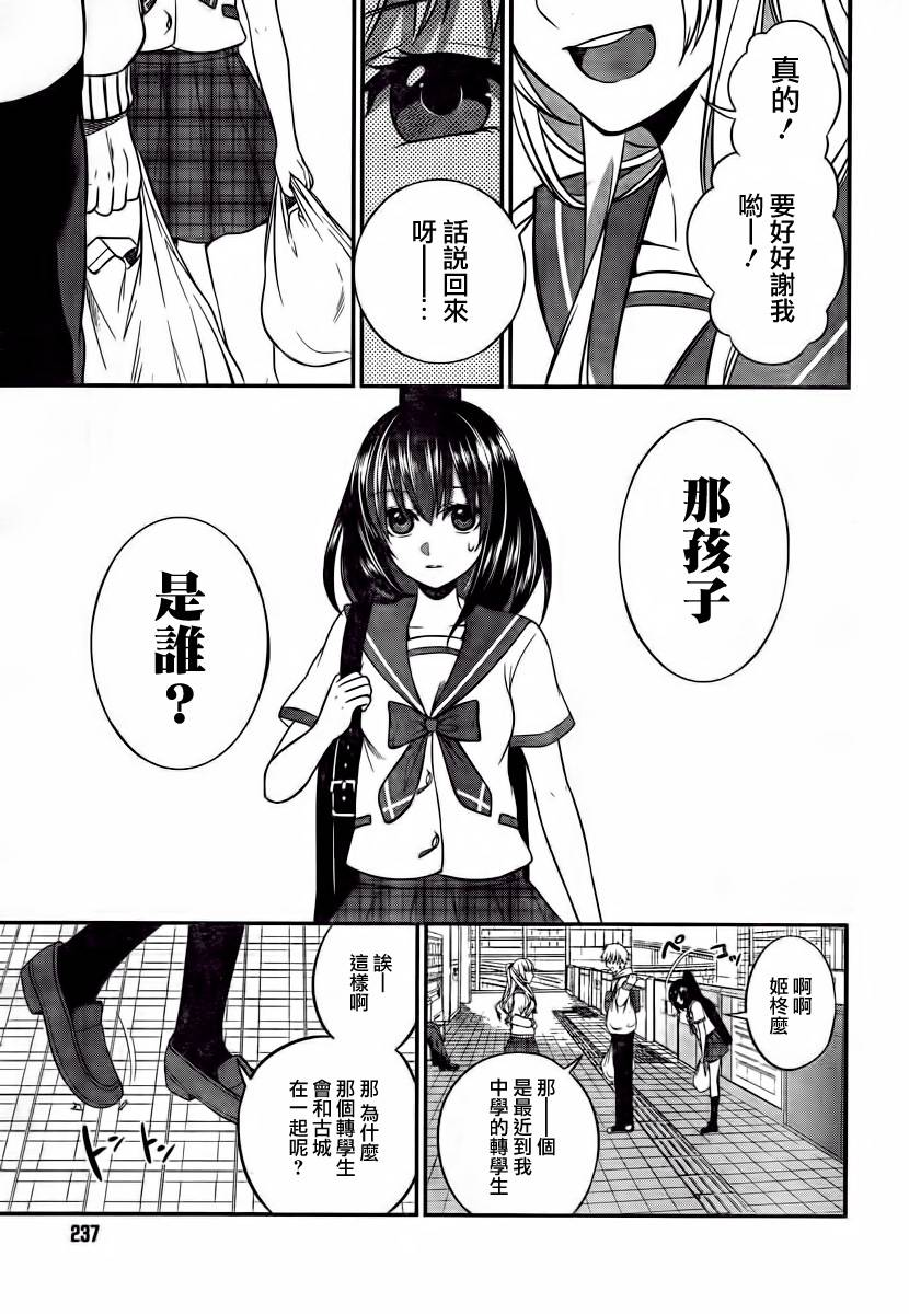 Strike The Blood第4话图