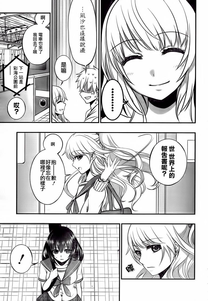 Strike The Blood第4话图