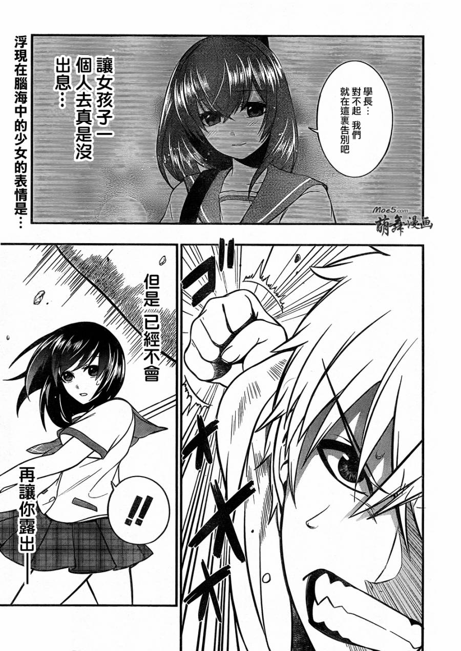 Strike The Blood第6话图