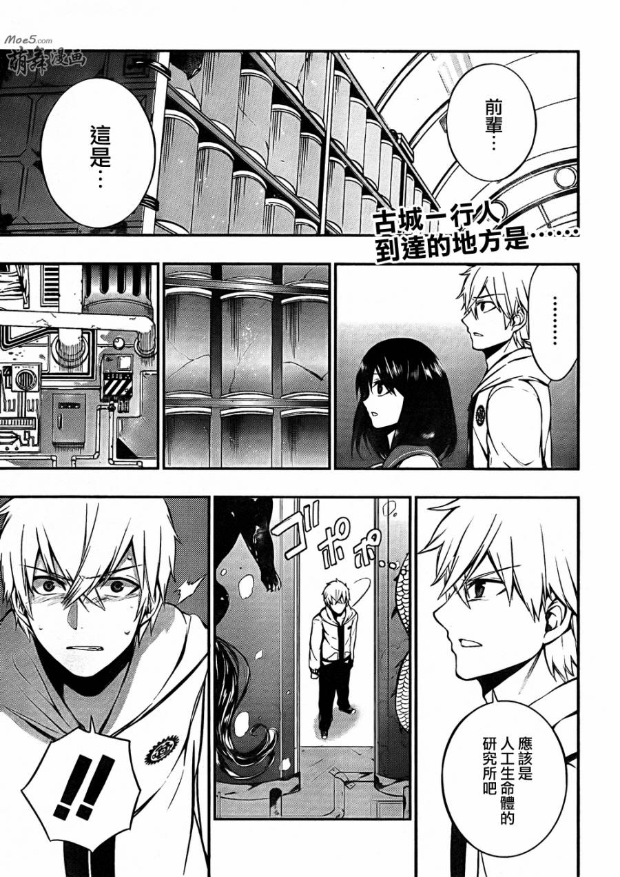 Strike The Blood第8话图