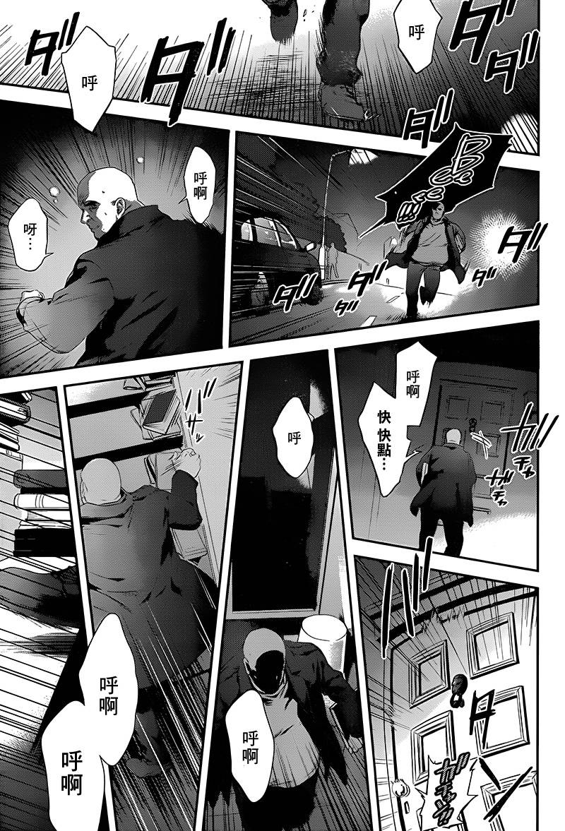 神探夏洛克：召唤死亡的暗号 第2话 第14页