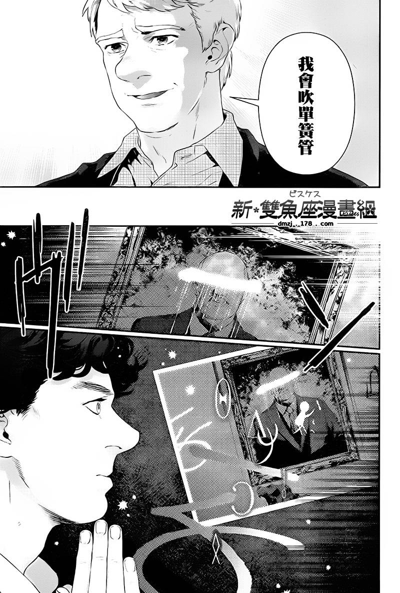 神探夏洛克：召唤死亡的暗号 第3话 第4页