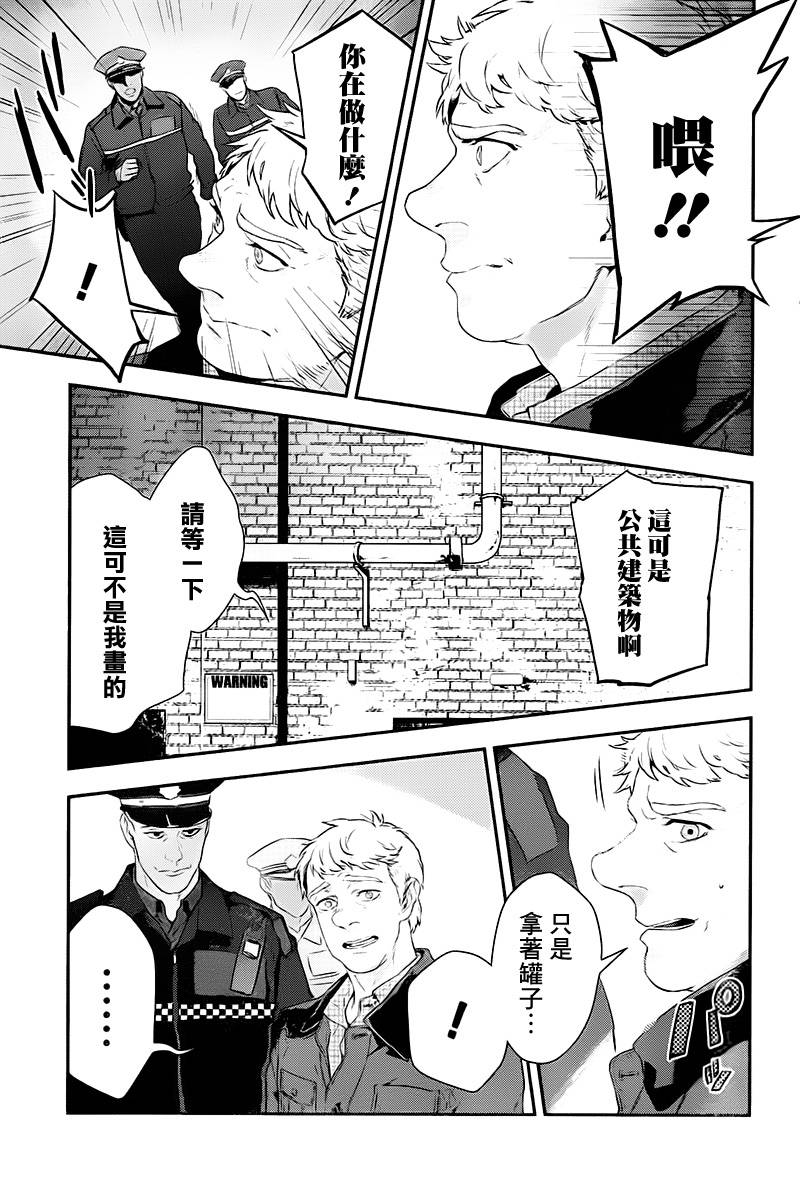 神探夏洛克：召唤死亡的暗号 第3话 第18页