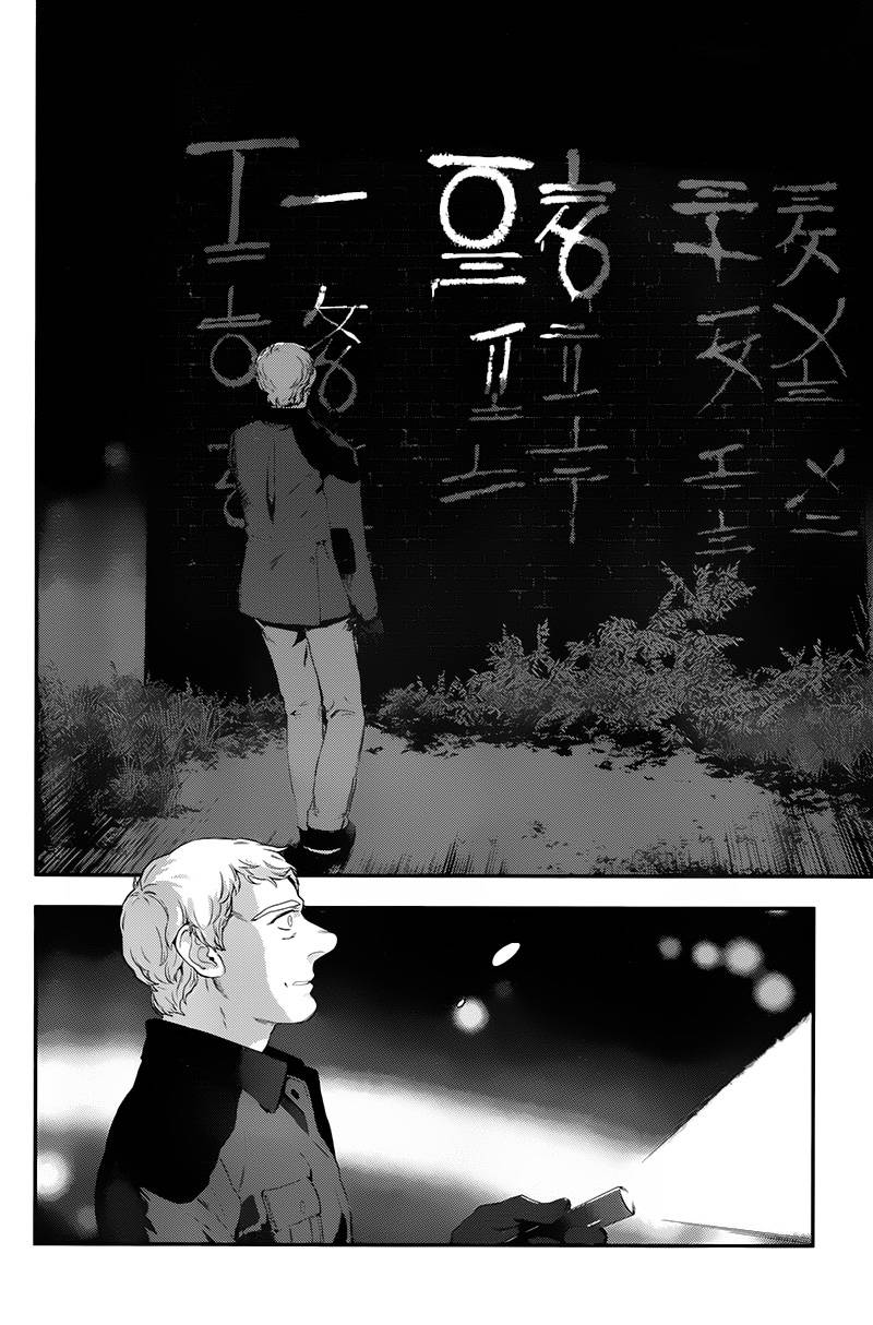 神探夏洛克：召唤死亡的暗号 第5话 第17页