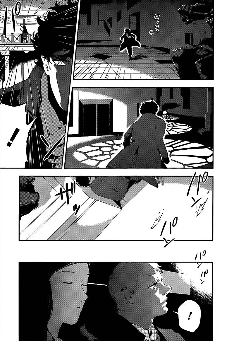 神探夏洛克：召唤死亡的暗号 第6话 第4页