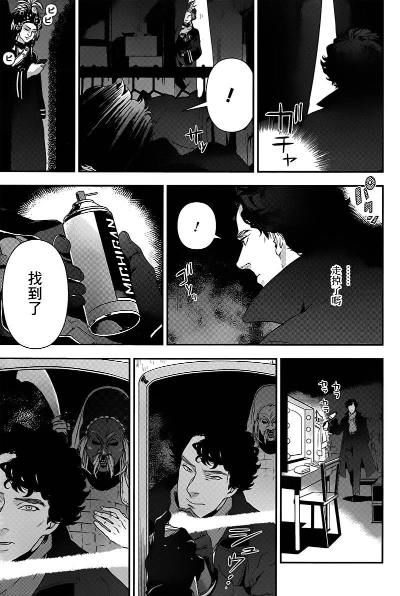 神探夏洛克：召唤死亡的暗号 第7话 第19页
