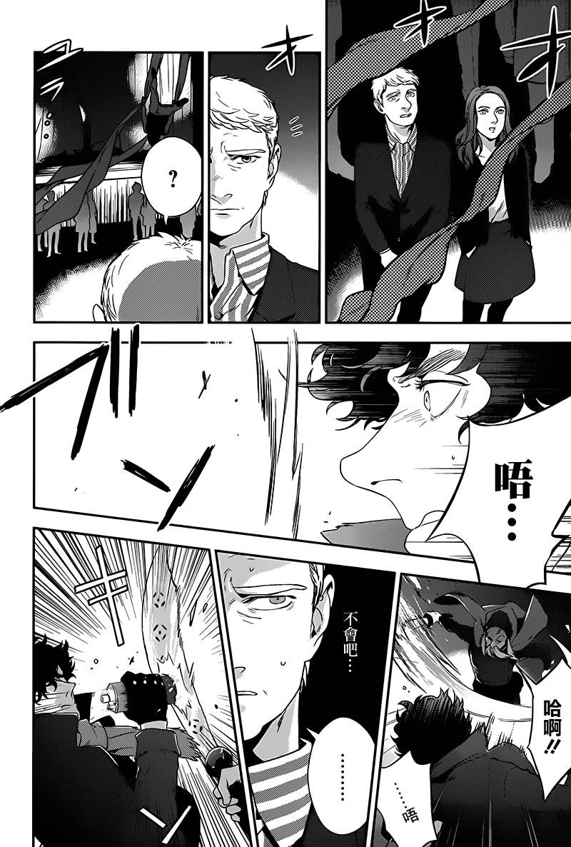 神探夏洛克：召唤死亡的暗号 第7话 第20页