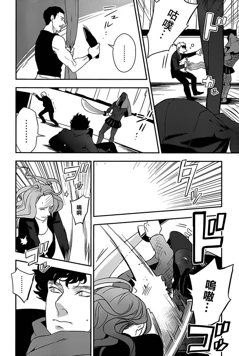 神探夏洛克：召唤死亡的暗号 第7话 第22页