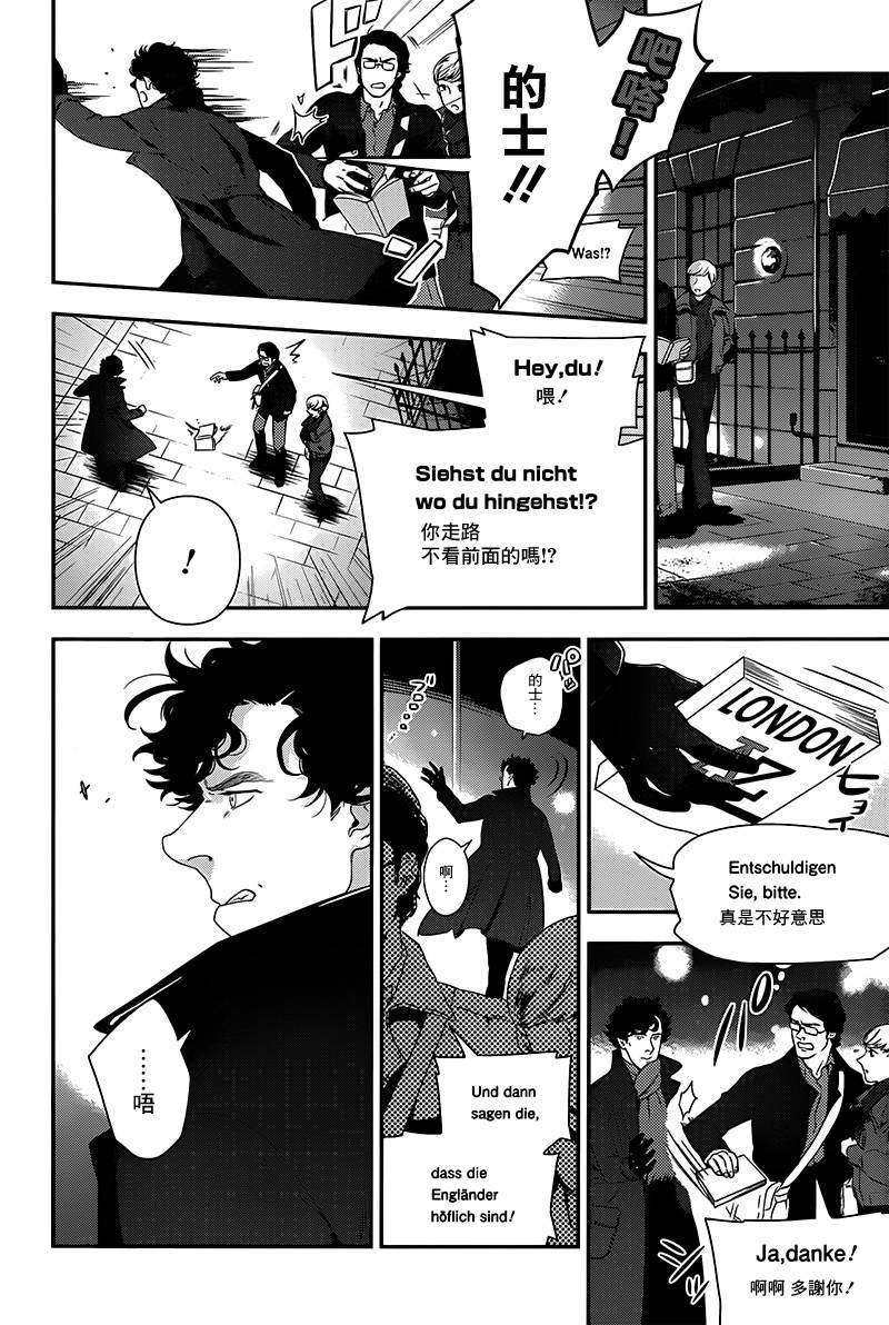 神探夏洛克：召唤死亡的暗号 第7话 第28页