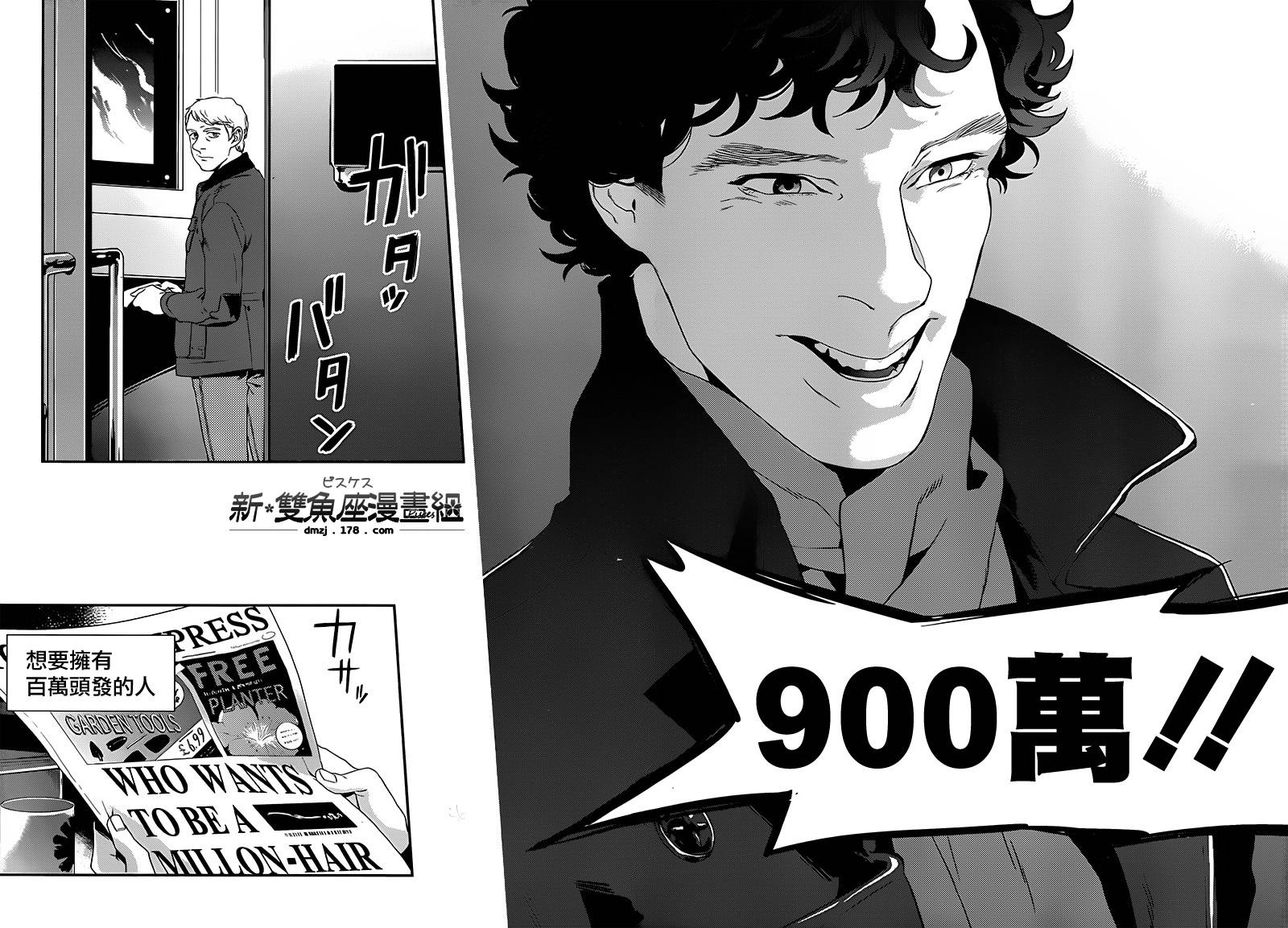 神探夏洛克：召唤死亡的暗号 第7话 第52页