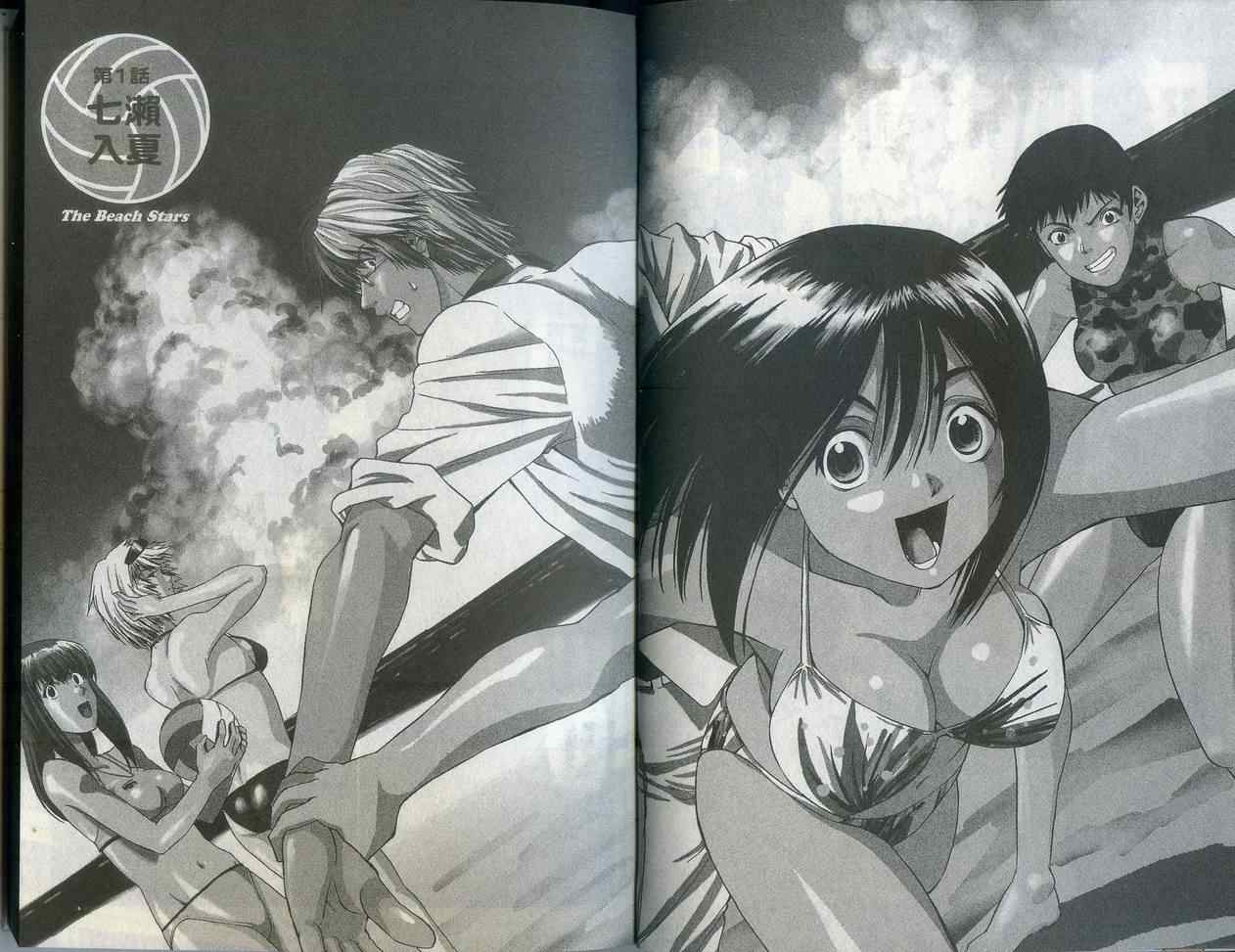 沙滩之星 第1卷 第3页