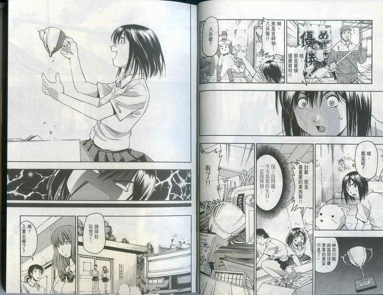 沙滩之星 第1卷 第6页