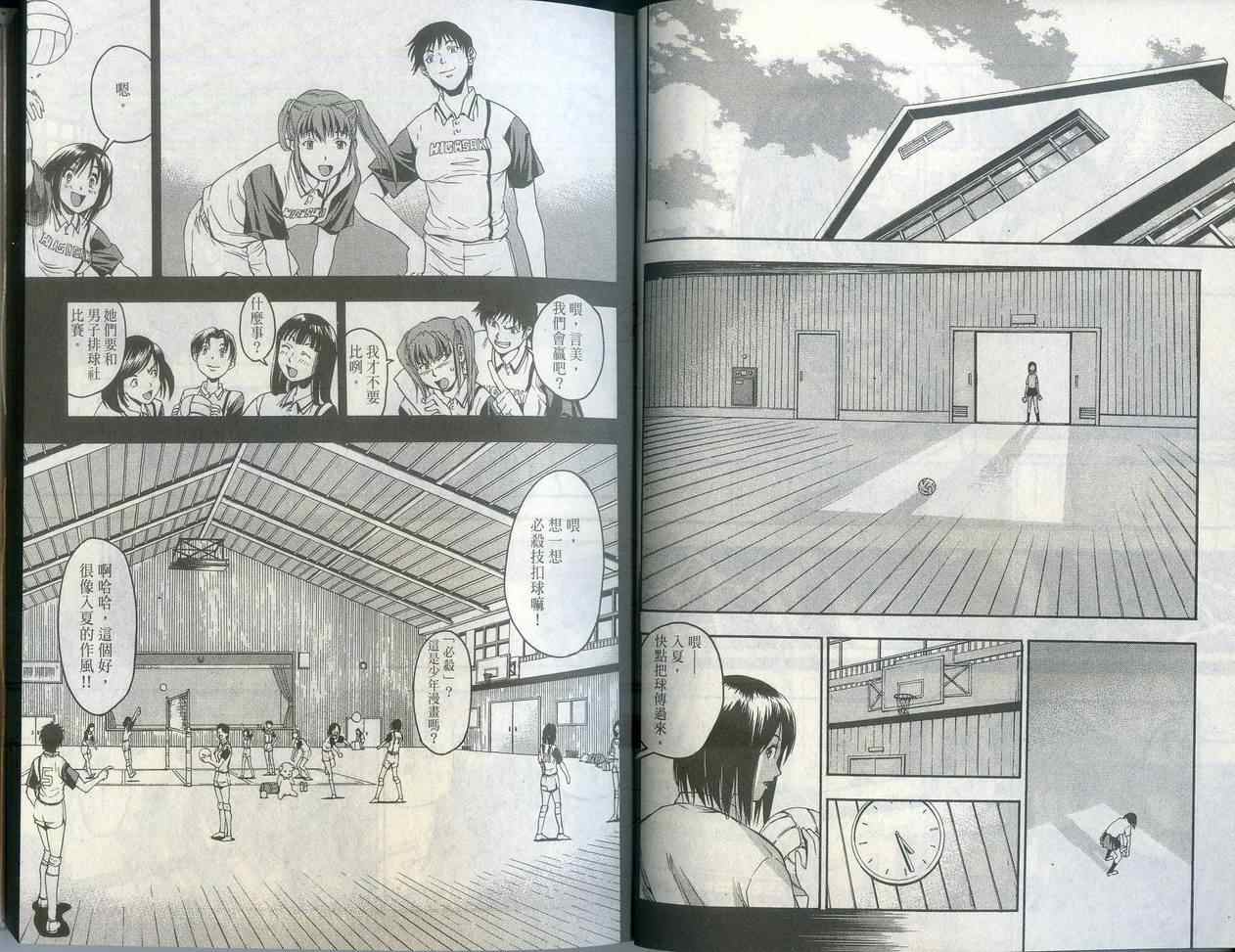 沙滩之星 第1卷 第7页