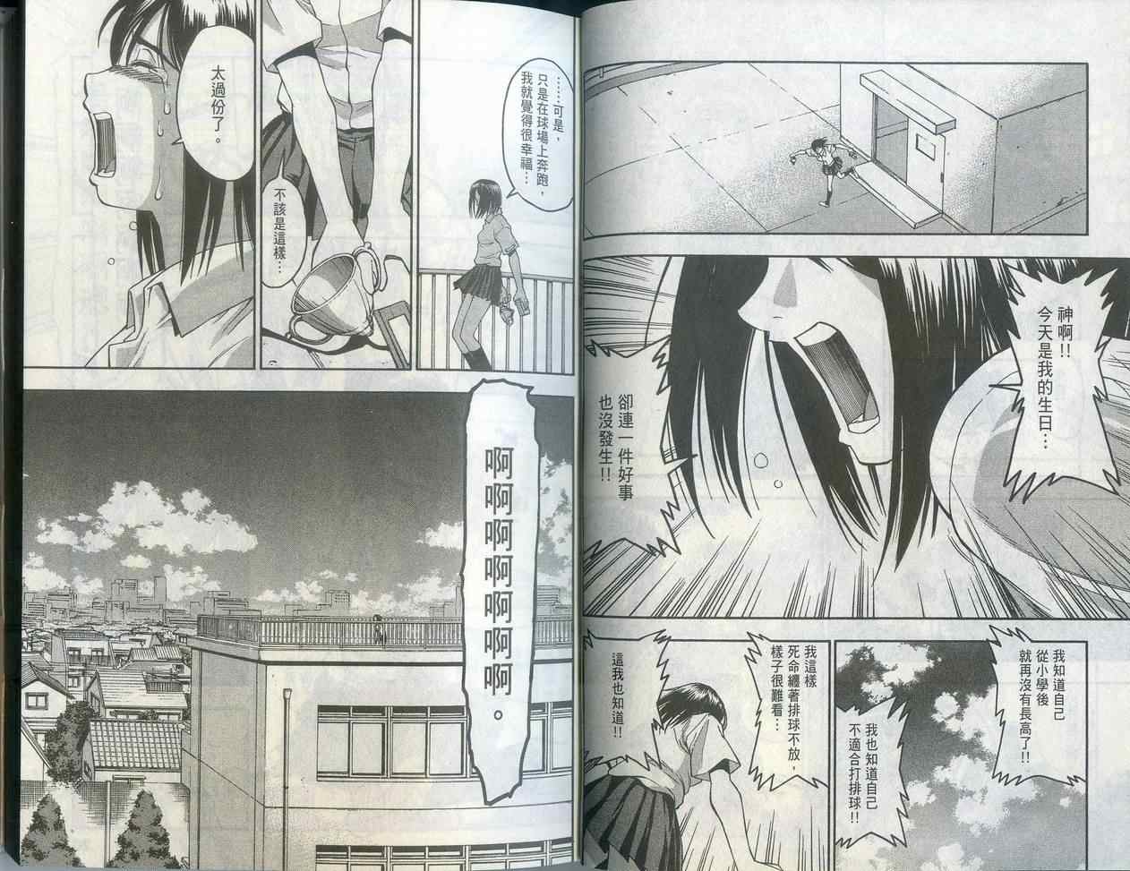 沙滩之星 第1卷 第9页