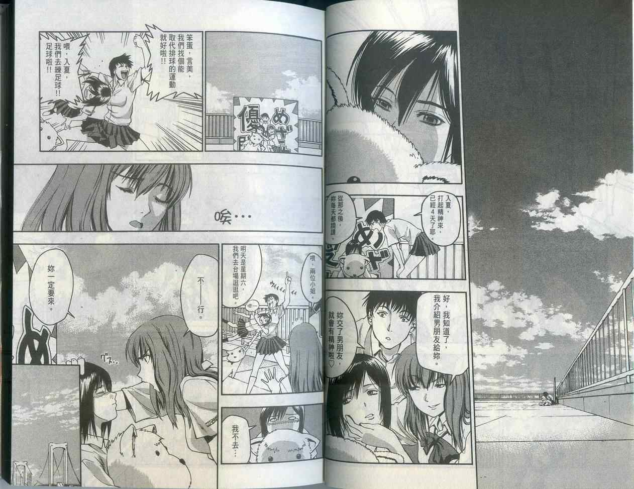 沙滩之星 第1卷 第11页