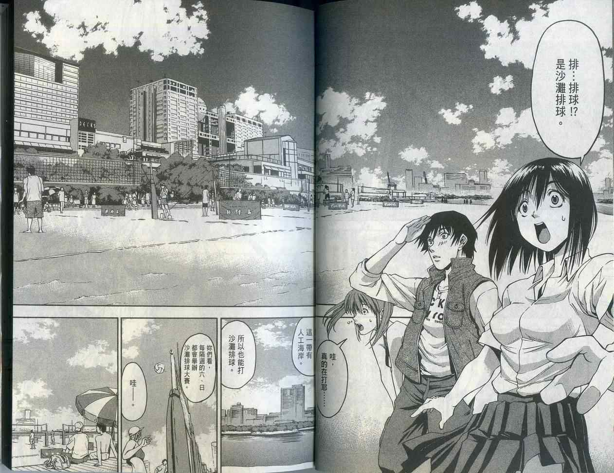 沙滩之星 第1卷 第13页