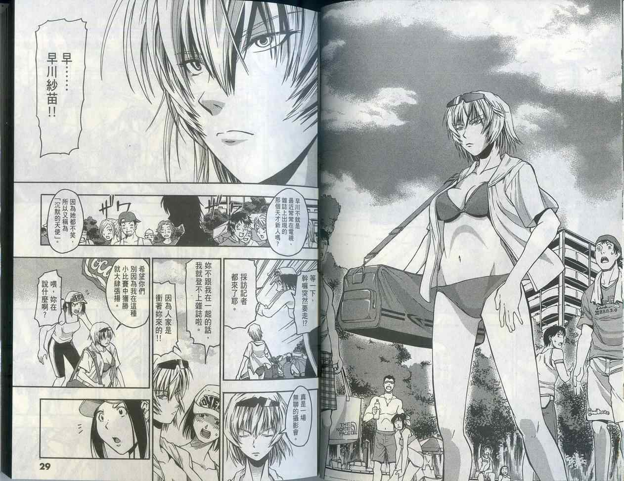 沙滩之星 第1卷 第14页