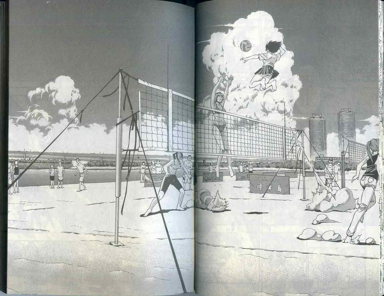 沙滩之星 第1卷 第22页