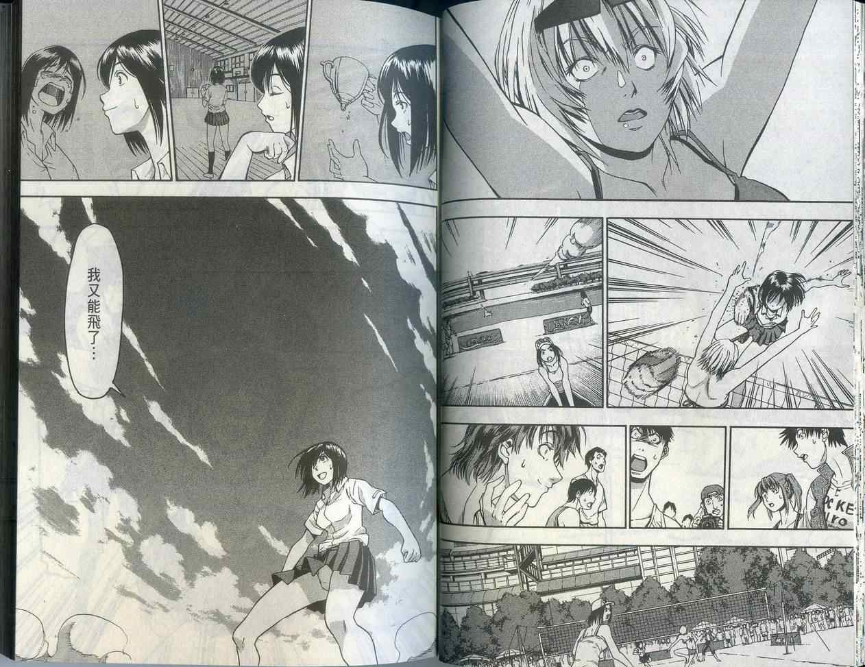 沙滩之星 第1卷 第23页