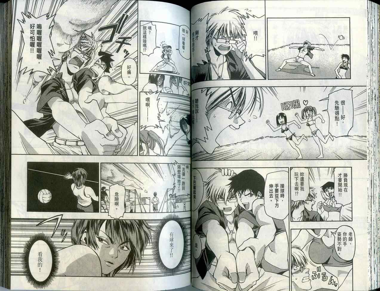 沙滩之星 第1卷 第50页