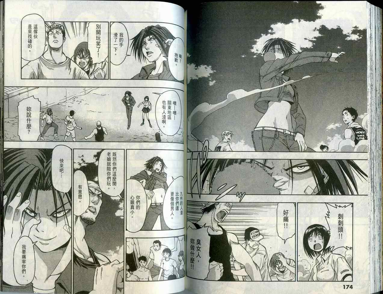 沙滩之星 第1卷 第87页